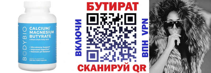 Купить  Зеленогорск  Бутират BDO 33% 