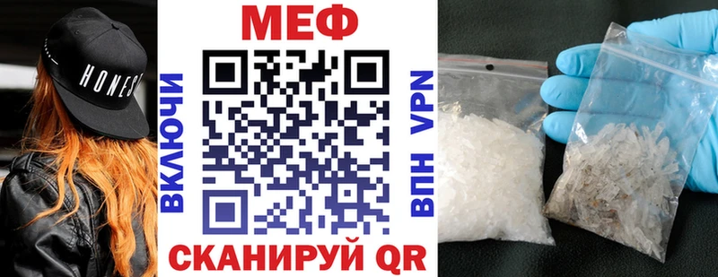 МЕФ VHQ Купить Зеленогорск