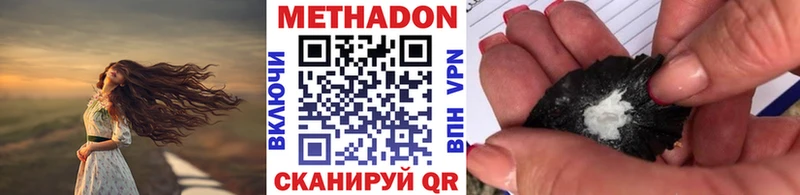 МЕТАДОН methadone  Купить закладки  Зеленогорск 